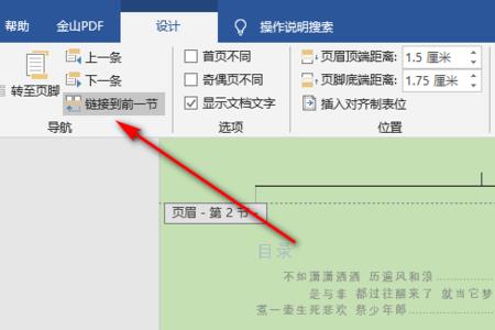 word横版页边距规范