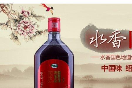 国色水香黄酒什么功能