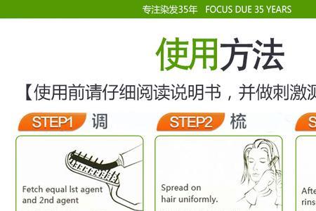 法国coloreclat染发剂使用方法