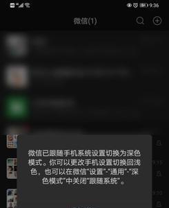 闲鱼找不到深色模式