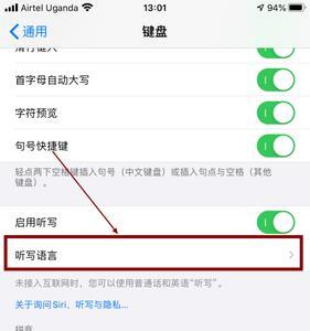 iphone没有语音与数据选项