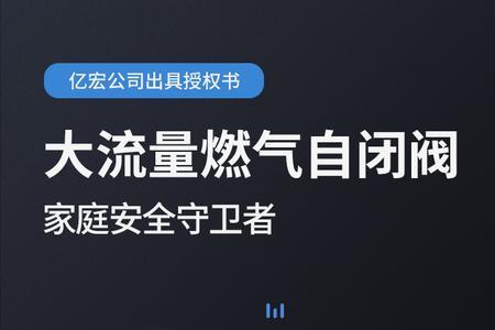 燃气自闭阀可以一直开启吗