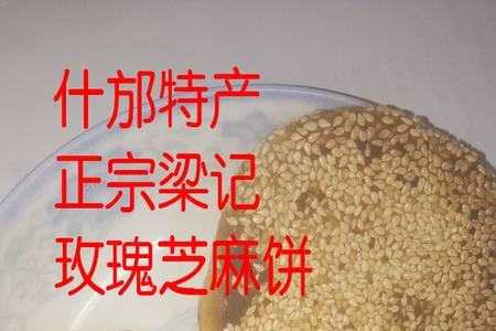 宾阳特产芝麻饼的做法