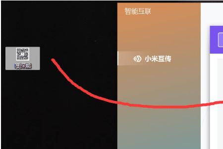 小米互传为什么无法接收