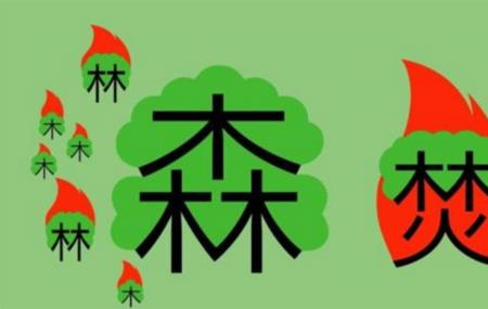 李少一个木是什么字