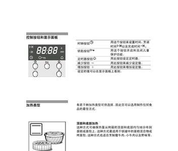 西门子烤箱显示cl