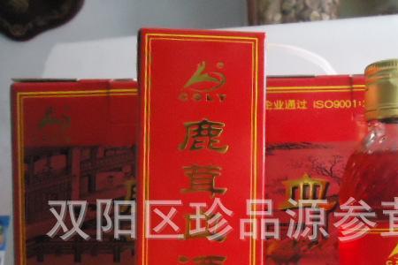 鹿茸酒和鹿茸血酒哪个更好