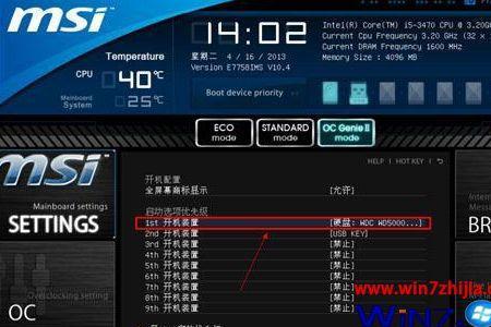 技嘉h410主板bios设置装win7