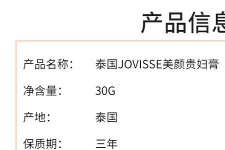 jovisse素颜霜好用吗