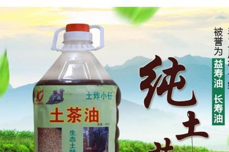 市场上卖的山茶油一斤十几元