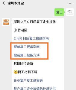 深圳装修工厂报备流程