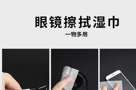 擦眼镜的布用什么洗最好