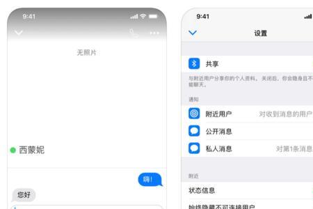 ipad怎么连iPhone蓝牙