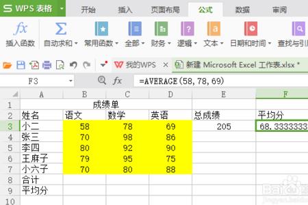 excel平方平均数怎么自动计算