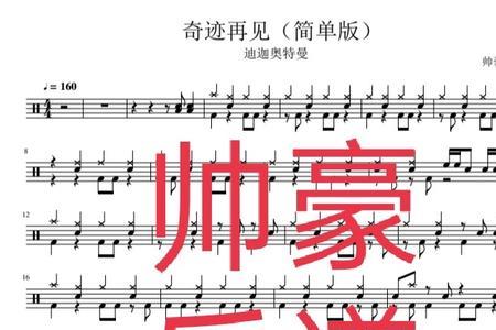 是不是所有歌曲都有架子鼓