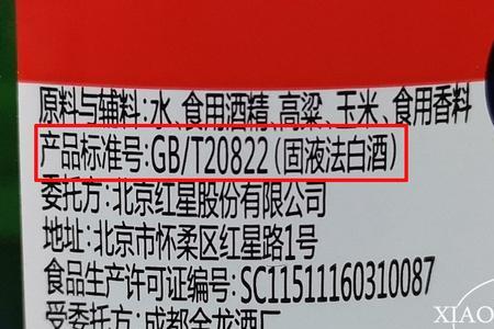 gb122045是粮食酒吗