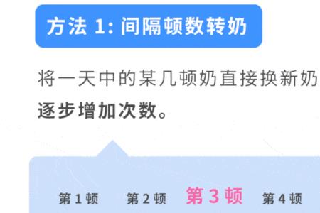 二段奶粉冲调比例跟一段不一样