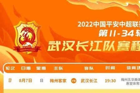 中超2022比赛时间表