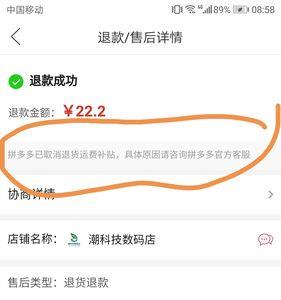 直播运费险怎么开通