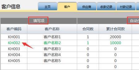 应收应付读音