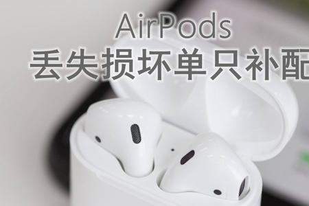 airpodspro左耳充电仓没有反应