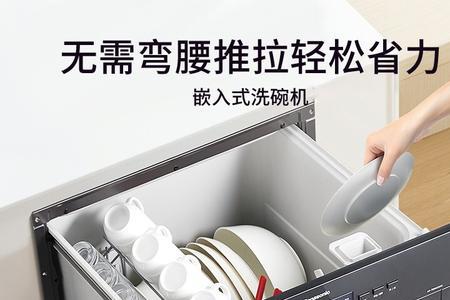 松下洗碗机塑料材质