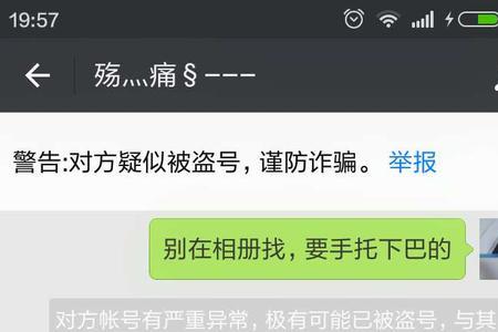 微信号在什么情况下容易被盗