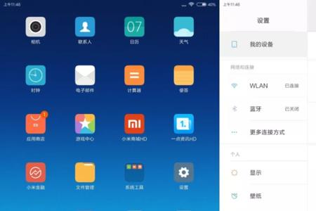 小米平板4怎么设置屏幕使用时长