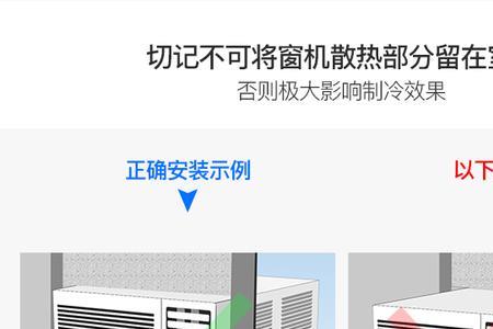 窗式空调制冷差是什么原因