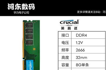 英睿达3200的内存为啥只有2666