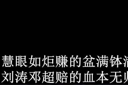 郭德纲讲的血葫芦僧是哪一段