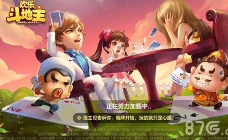 电脑欢乐斗地主怎么开三人房间