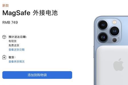 21款平板能给iphone12反向充电吗