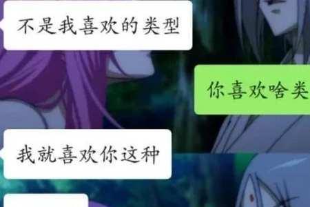 男生说你属于什么意思