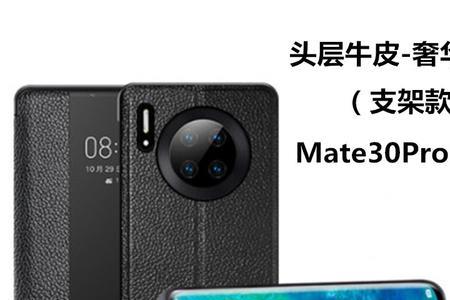 mate30pro 电池健康度90%