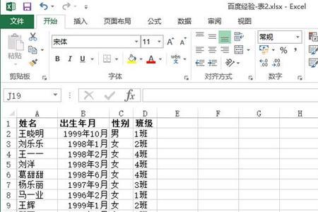 excel中如何匹配两列中相同的数据