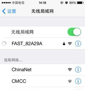 苹果手机早上起来连不上wifi