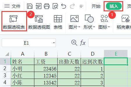 excel中文字数字混合求和公式