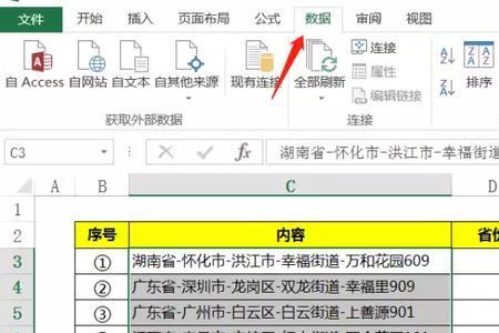 excel怎么让单元格内容全部显示