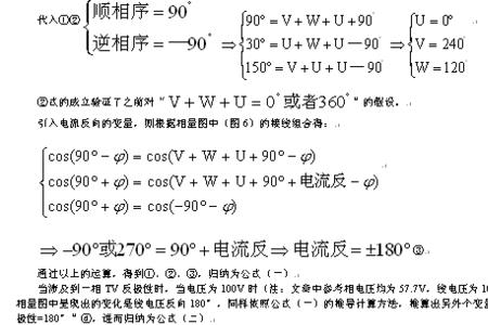 功率最大值计算公式的推导