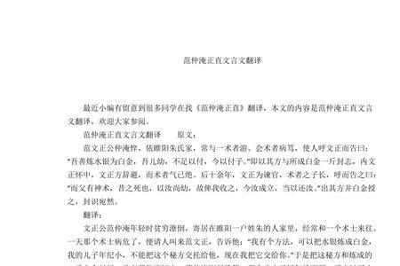 自省文言文范仲淹断句