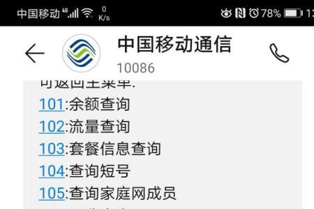 10086短信字体大小怎么设置