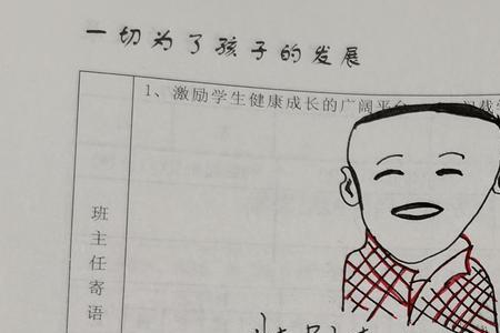 中规中矩的评语