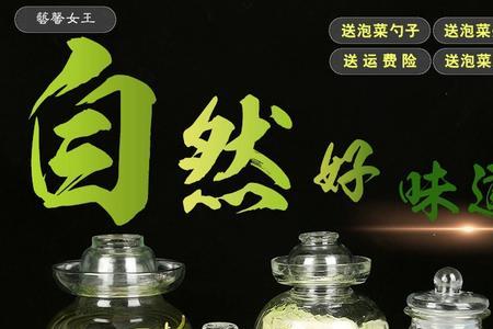 玻璃瓶能做泡菜坛子吗