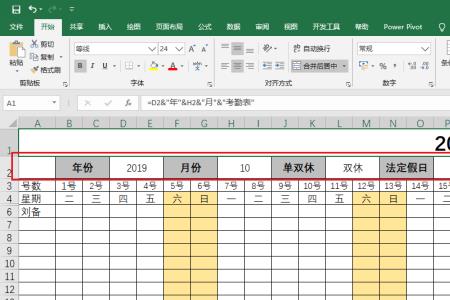 已知出勤率求总人数公式