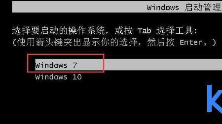 win7win10双系统引导界面出不来