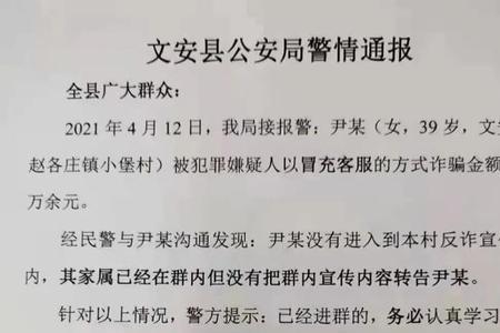 公安信息不良什么意思