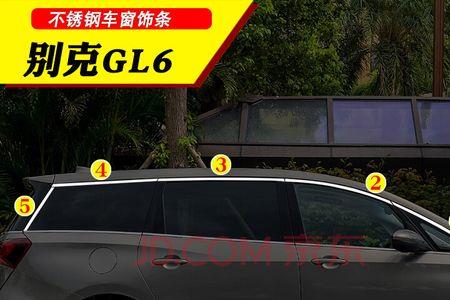 别克gl8车顶流水条翘起怎么处理