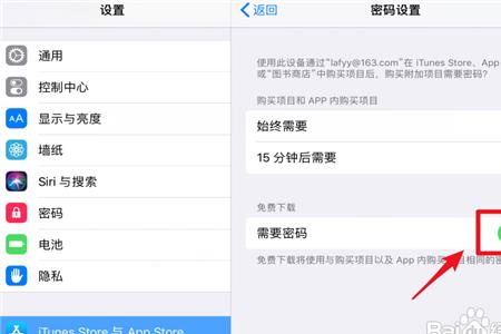 苹果平板下载怎么设置密码