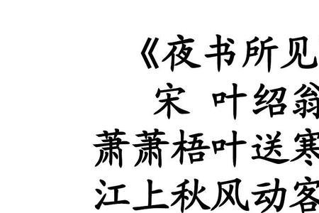 萧萧梧叶的萧的笔顺怎么写